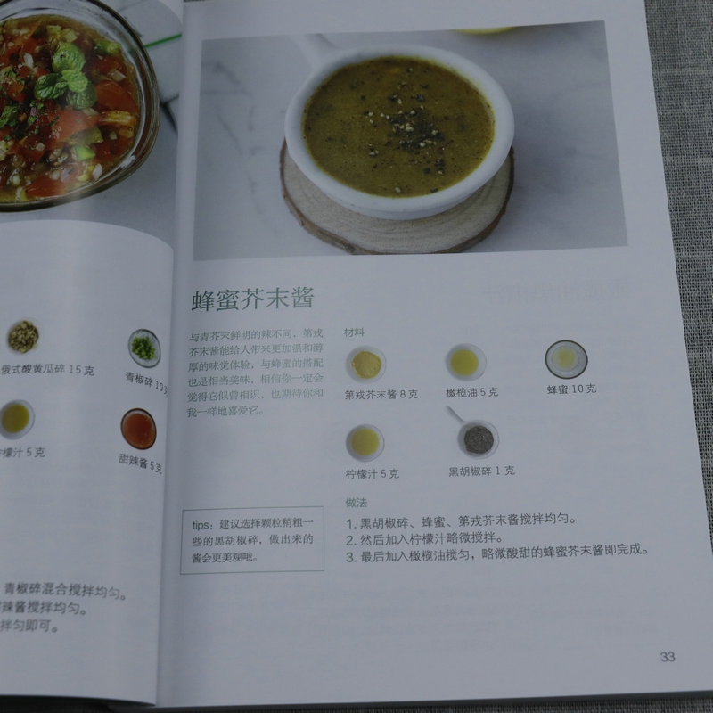 [正版]轻断食:早安果汁晚安沙拉 饮食养生宜忌搭配减糖控糖减肥减脂抗糖生活饮食健康美容知识轻断食健康营养餐家常菜食谱书籍高清大图