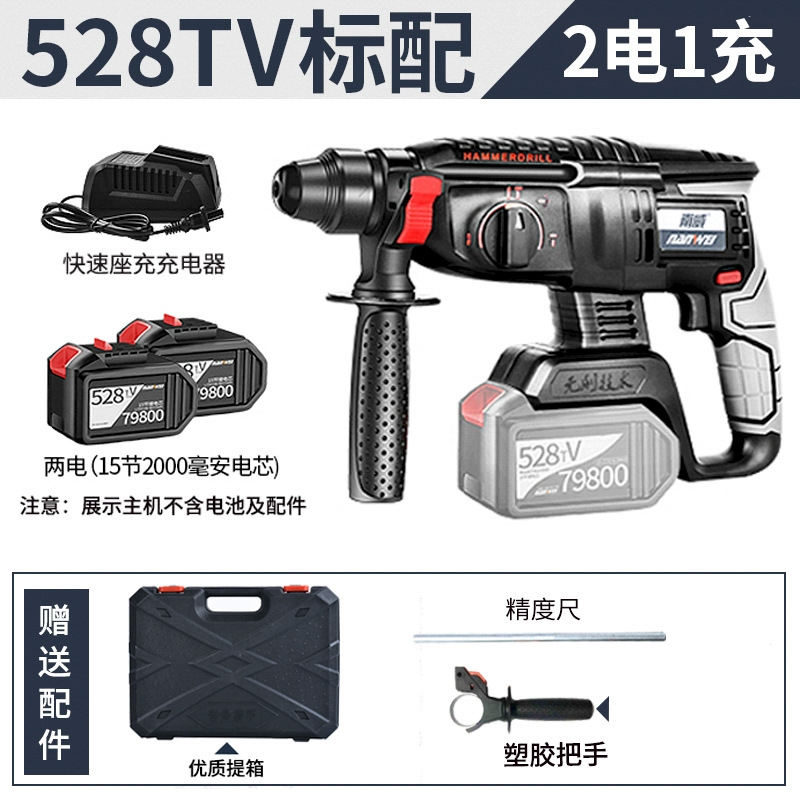工业级无刷电动工具套装电钻电锤电镐角磨机电动扳手工具套装8