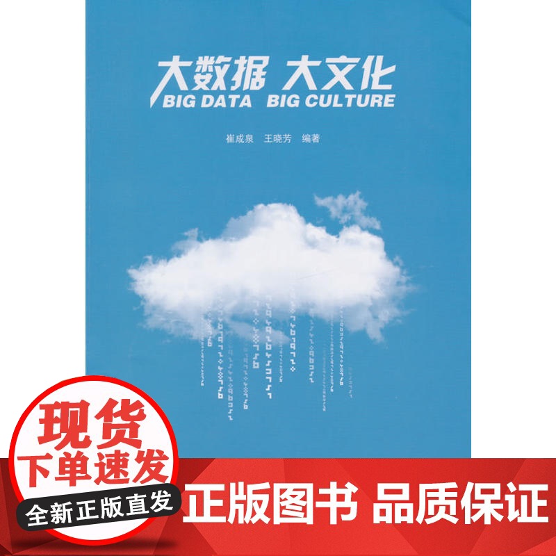 大数据大文化高清大图