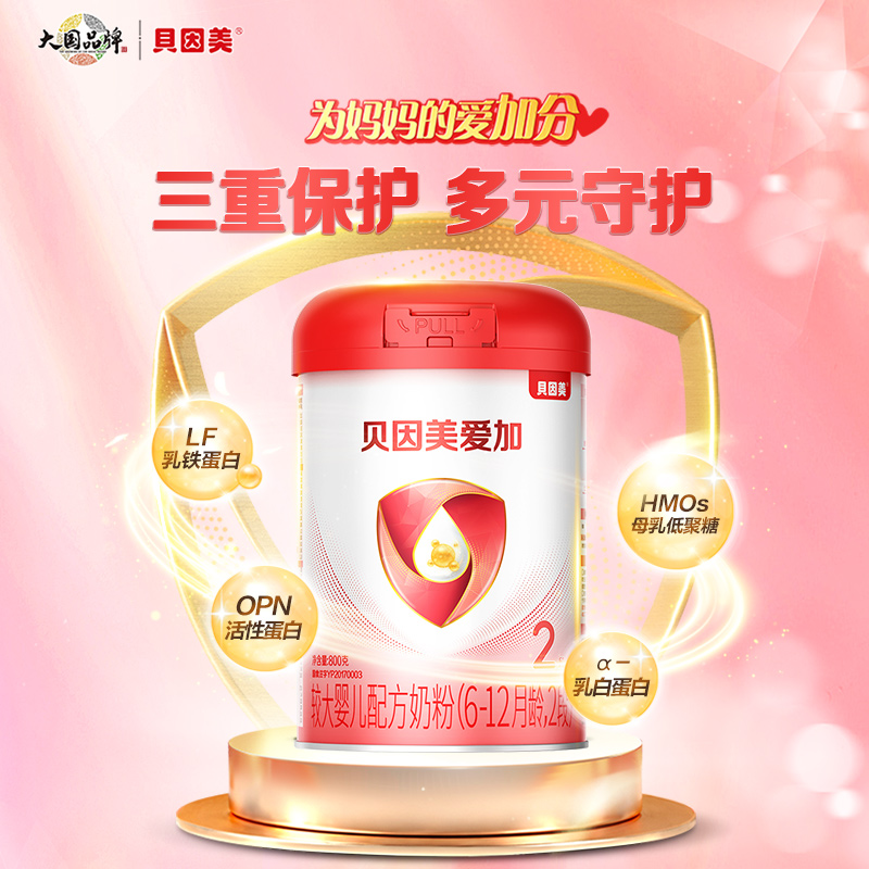 爱加奶粉2段较大婴儿配方奶粉6-12个月适用800g 罐装含乳铁蛋白高清大图