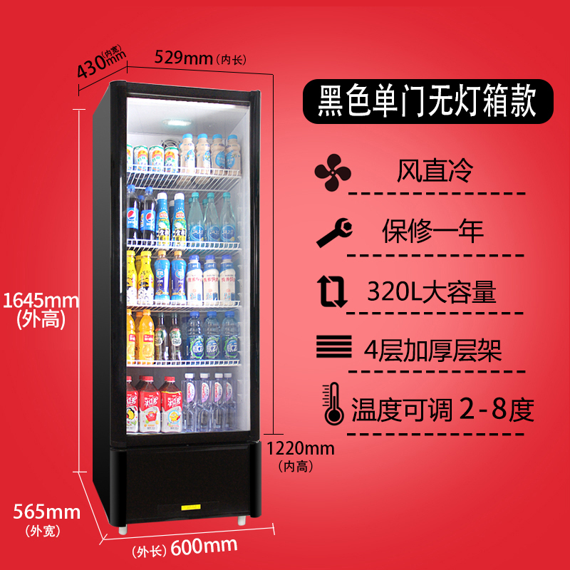 东贝展示柜商用HL-LC320NB白色内胆白灯带冷藏保鲜啤酒柜酒吧冷藏柜单门饮料柜超市四门冰箱