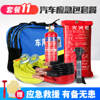 朋安电瓶搭火线加粗3.6米打火线搭电线配收纳包拖车绳4米干粉灭火器安全锤硅胶灭火毯汽车年检应急救援套餐11