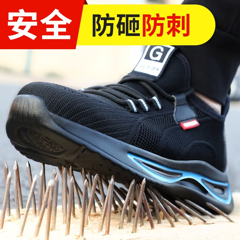 卫尔盾2138S劳保鞋男夏季透气钢包头防砸防刺耐磨抗造工作安全工地鞋高清大图