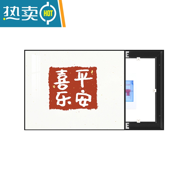 敬平电表箱装饰画免打孔新中式现代简约配电箱平安喜乐电表盒遮挡挂画装饰画高清大图