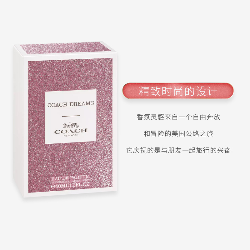 [正品保障]COACH 蔻驰梦想之旅女士浓香水 40ml