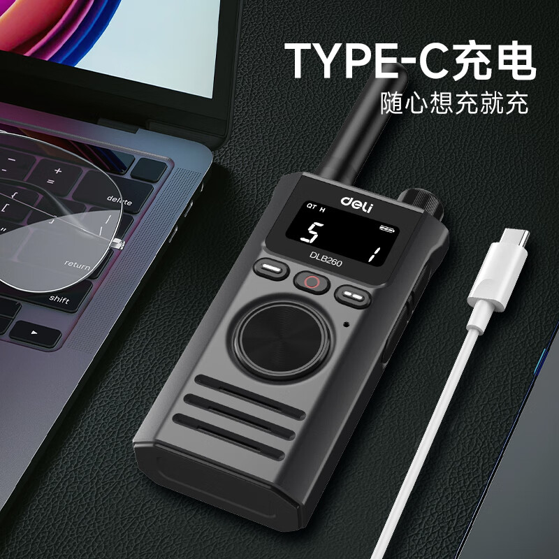 得力(deli)DLB260 对讲机 大功率远距离 一键对频 商务轻薄超长续航 物业安保酒店户外自驾游商用民用手台高清大图