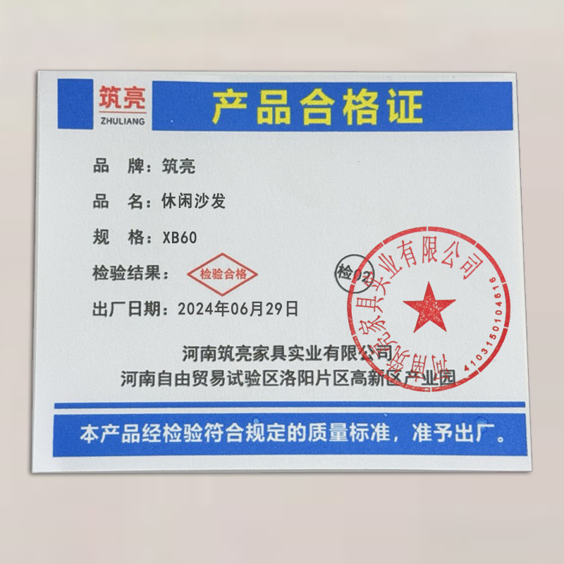 筑亮 休闲沙发 XB60 张高清大图