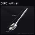 冰花纯钛勺子 【冰花钛银】纯钛勺子
