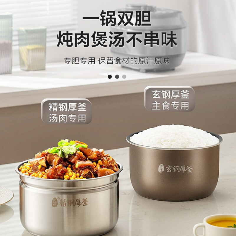 美的(Midea)智能电压力锅5L双胆高压锅高压煮饭煲煮汤锅电压力煲WIFI智联 MY-YL50X9-398