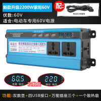 科迈尔车载逆变器12V24V48V转220V家用500W1600W3000W电源转换器 加强双数显2200W-24V