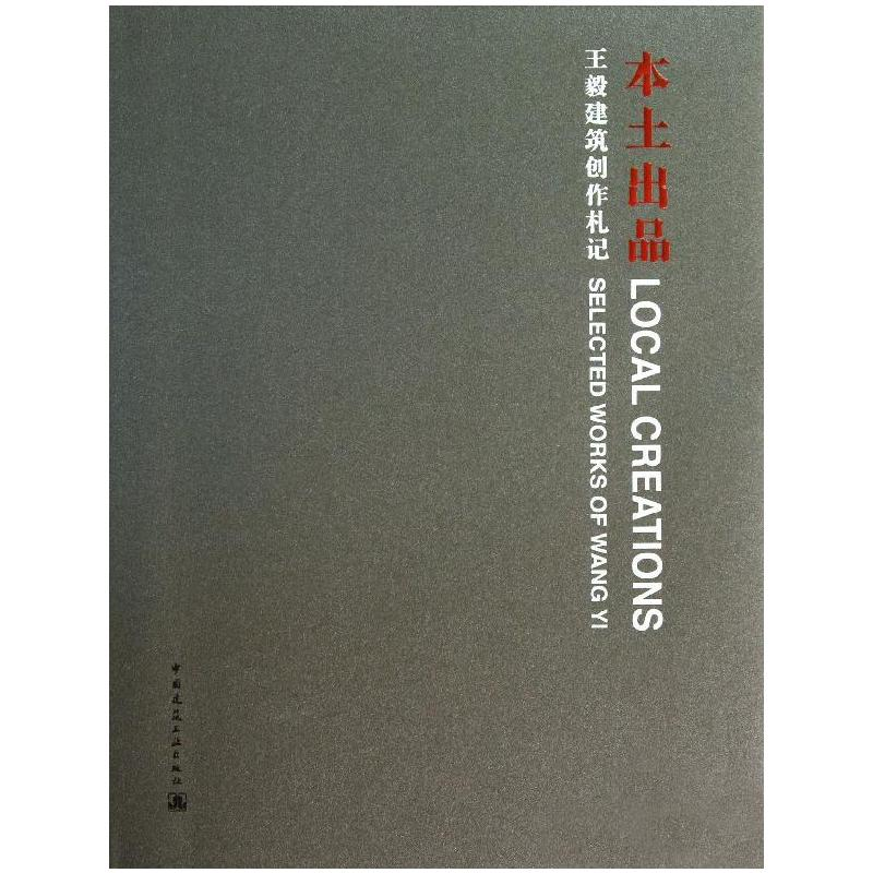 【M】本土出品-9787112158829
