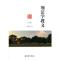 11刑法学教义(总论)978730124315222