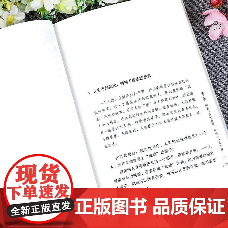 抖音同款静心书籍放下做自己的心理医生正版正能量焦虑自愈关注心理健康人生智慧哲学控制情绪方法人格心理学书籍成人自愈解压高清大图