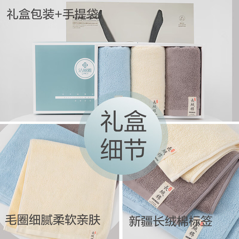 洁丽雅抗菌防螨纯棉毛巾3条装 130g/条高清大图