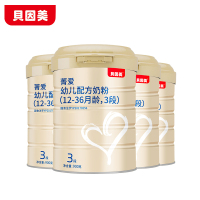 贝因美菁爱幼儿配方奶粉3段900克 罐装(新包装) 4罐
