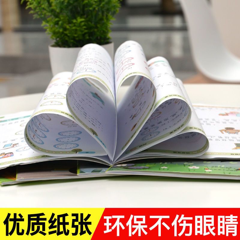 二年级上册数学专项训练100以内加减法认识时间表内乘法长度单位 认识时间