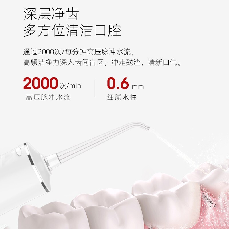 拜尔 便携充电式冲牙器 M6 白色(配3个喷嘴)高清大图