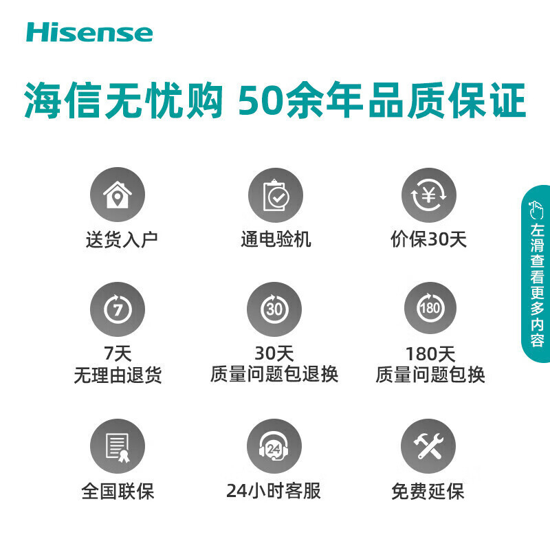 海信电视 50E3G 50英寸 4K护眼智慧屏超薄悬浮全面屏 远场语音智能液晶平板电视机 一键投屏