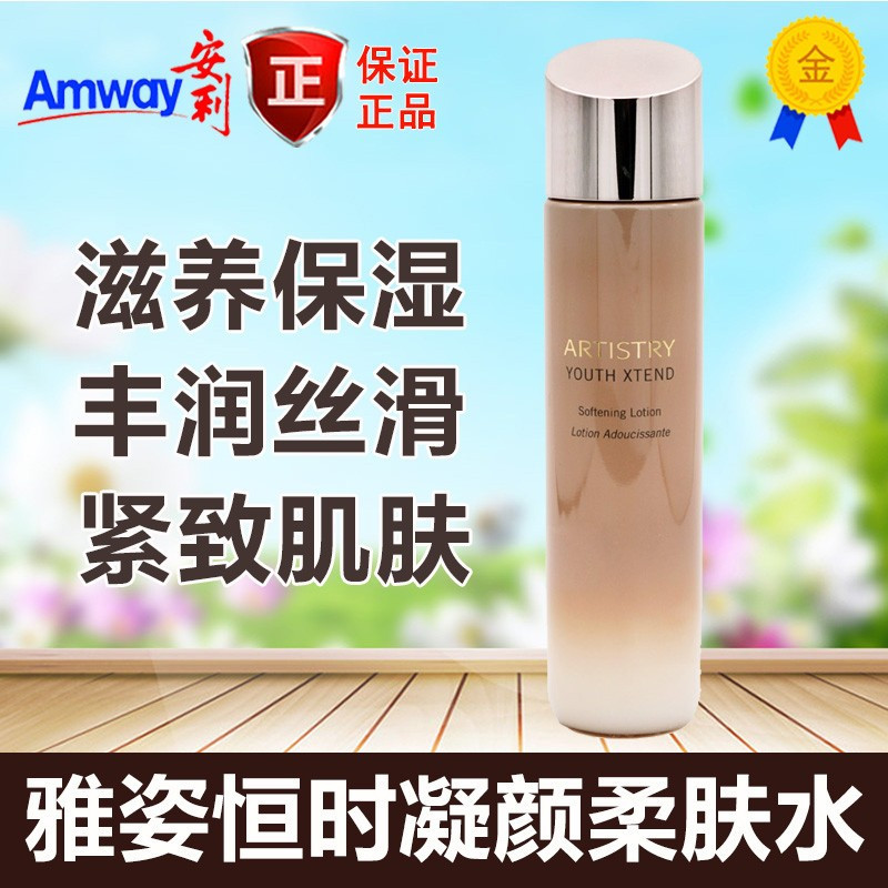 安利雅姿恒时凝颜轻盈套装 洁面乳爽肤水保护乳液滋润乳液护肤品四件套装