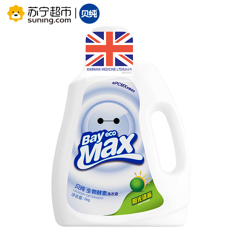 贝纯生物酵素洗衣液阳光清新3kg 英国BIMAX授权