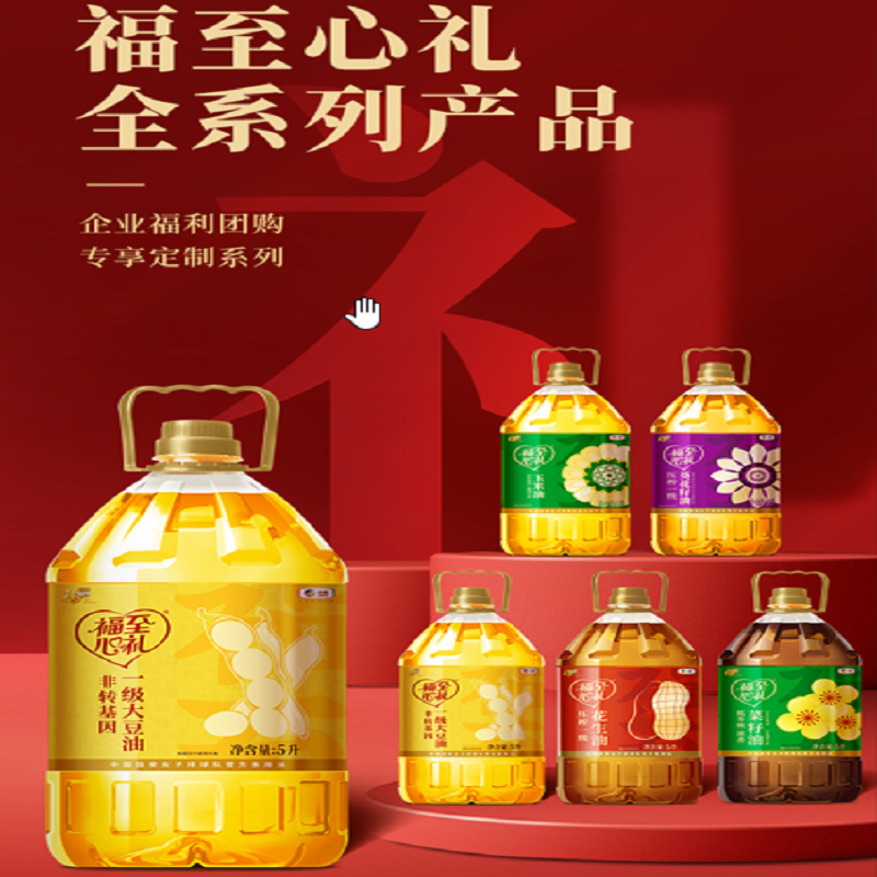 中粮福临门福至心礼非转基因一级大豆油(5L)高清大图