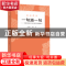 正版 一句顶一句:中国妈妈的100句家训范例解析 路秀儒,孙娘著