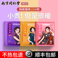 领航奉献益母草暖贴10贴/袋[5袋装]