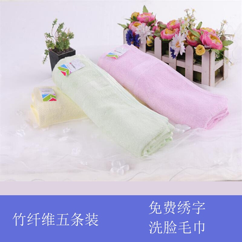 竹纤维素色断档五条装洗脸毛巾儿童毛巾绣字 28*50黄绿蓝粉紫各一条 28x50cm