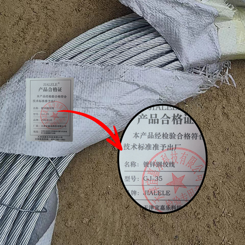 JIALELE 镀锌钢绞线压条 GJ-35 kg