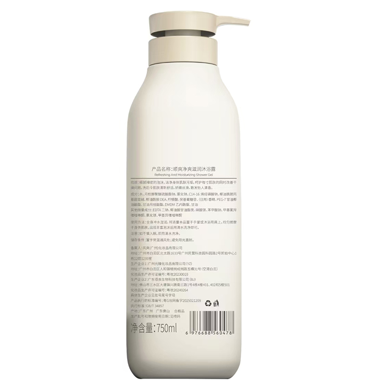 顺爽净爽滋润沐浴露750ML/瓶