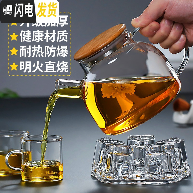 三维工匠玻璃水壶泡茶壶煮茶水果花茶竹盖耐热防爆髙硼硅材质茶具套装家用 1级包钢竹盖壶+6小把杯