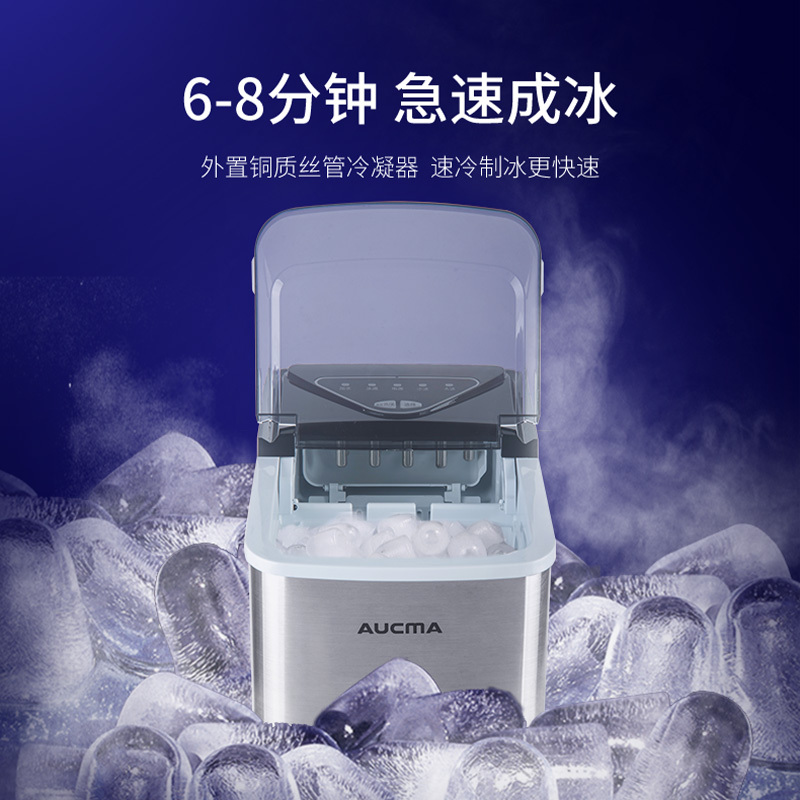 澳柯玛(AUCMA) AZH-16BNE 制冰家用小型迷你微型全自动制作机夜店KTV酒吧