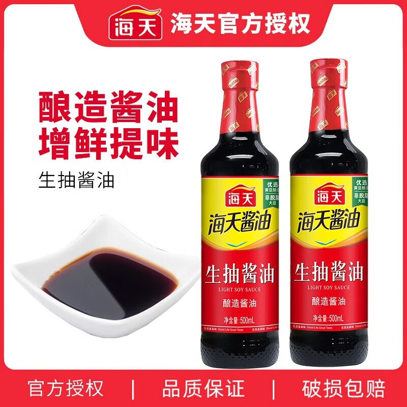 海天 df-生抽酱油500mL(PET瓶)×3 调味品 酿造生抽 小炒凉拌做汤 KJDF-20230808-0015高清大图
