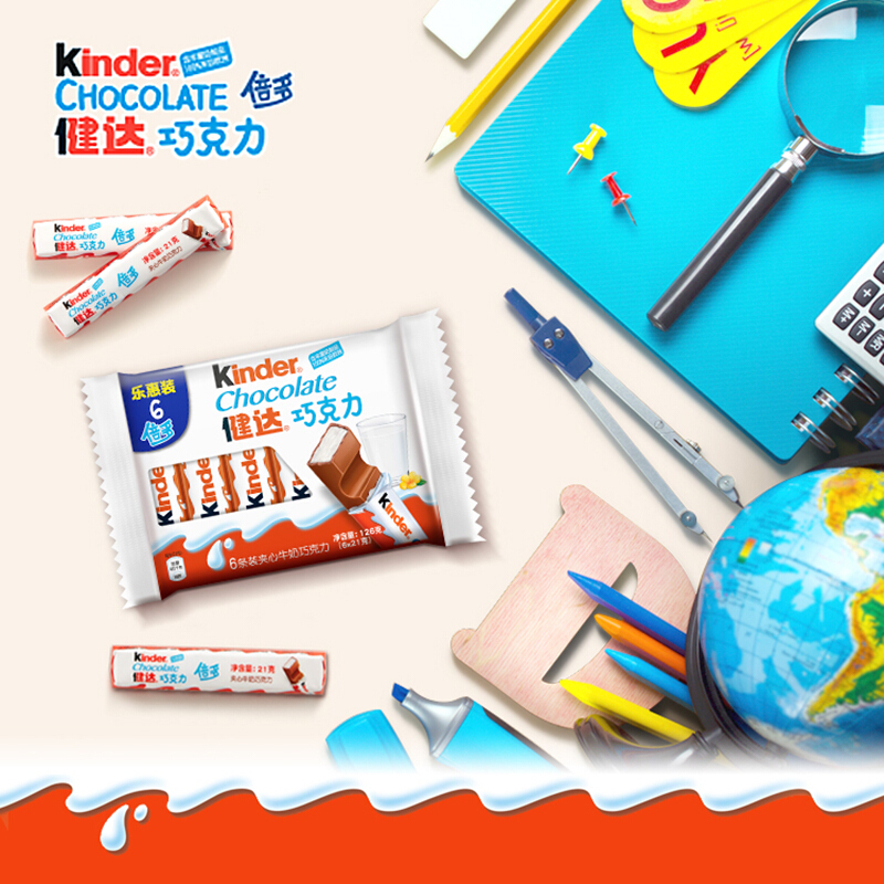 Kinder健达儿童牛奶夹心巧克力倍多6条装126g*5
