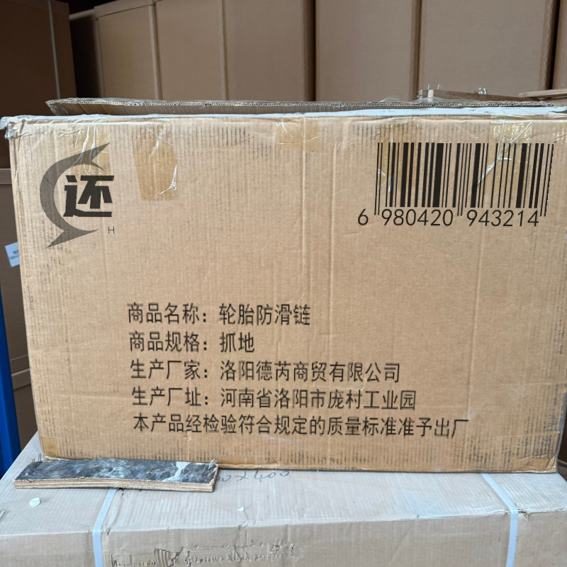 还 轮胎防滑链 抓地 套高清大图