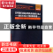 正版 某些图形的施泰纳距离的细谷多项式:细谷多项式与图的维纳指