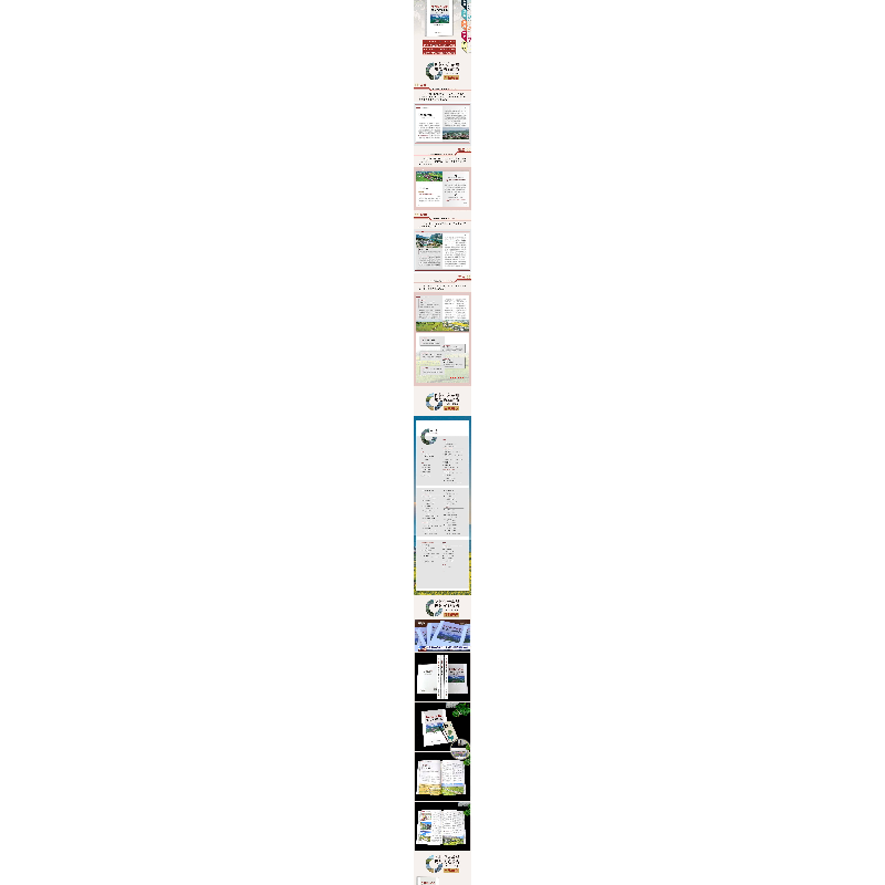 正版新书]乡村振兴战略规划实施报告(2018—2022年)规划实施协高清大图