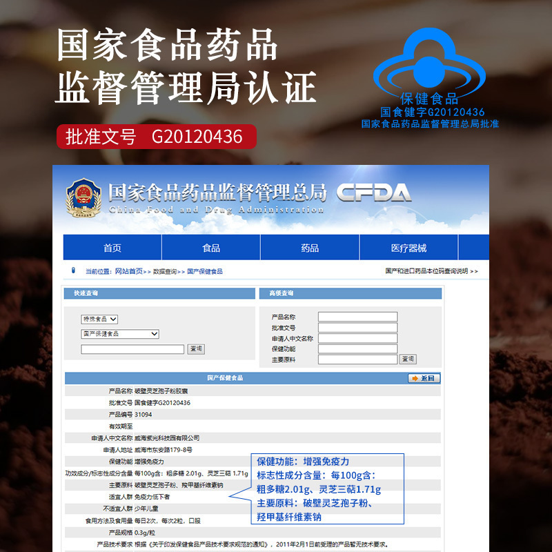[买2发3]每优健萃破壁灵芝孢子粉胶囊60粒大别山灵芝低温破壁孢子