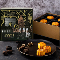 锦华黑松露流心奶黄月饼 XTL987 480g月饼 （套）