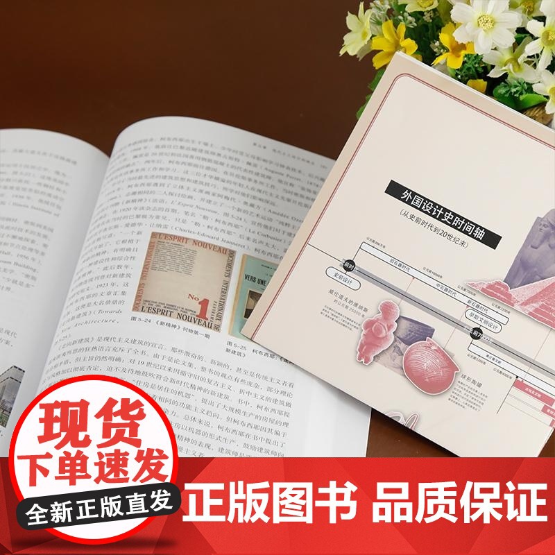 [正版新书]外国设计史 赵德阳 清华大学出版社 艺术设计 设计学 设计史 设计流派高清大图