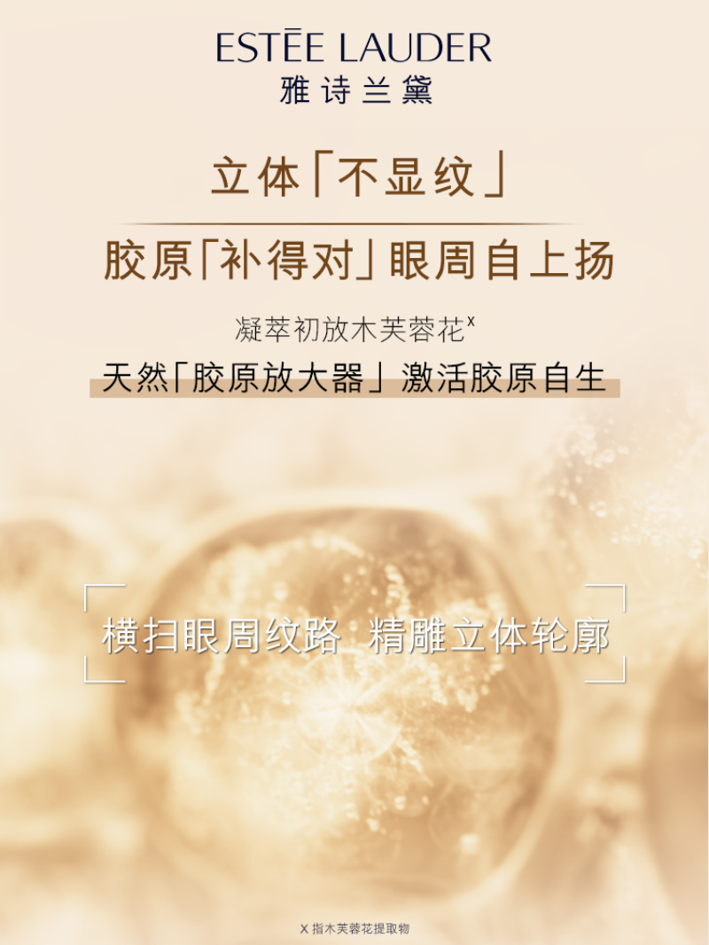 雅诗兰黛智妍眼霜 15ml高清大图