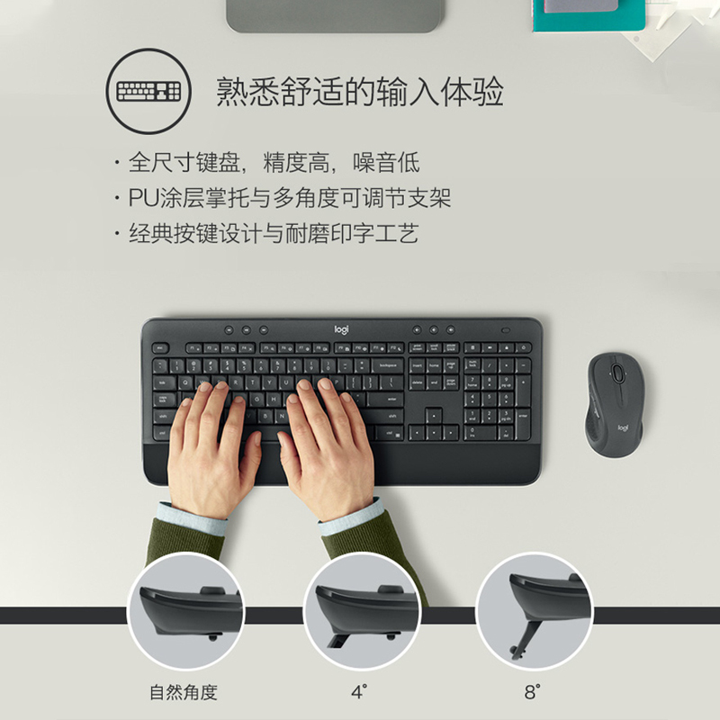 罗技(Logitech) MK545无线键鼠套装 无线便携舒适自如键盘鼠标商务套丰富快捷键防水持工包