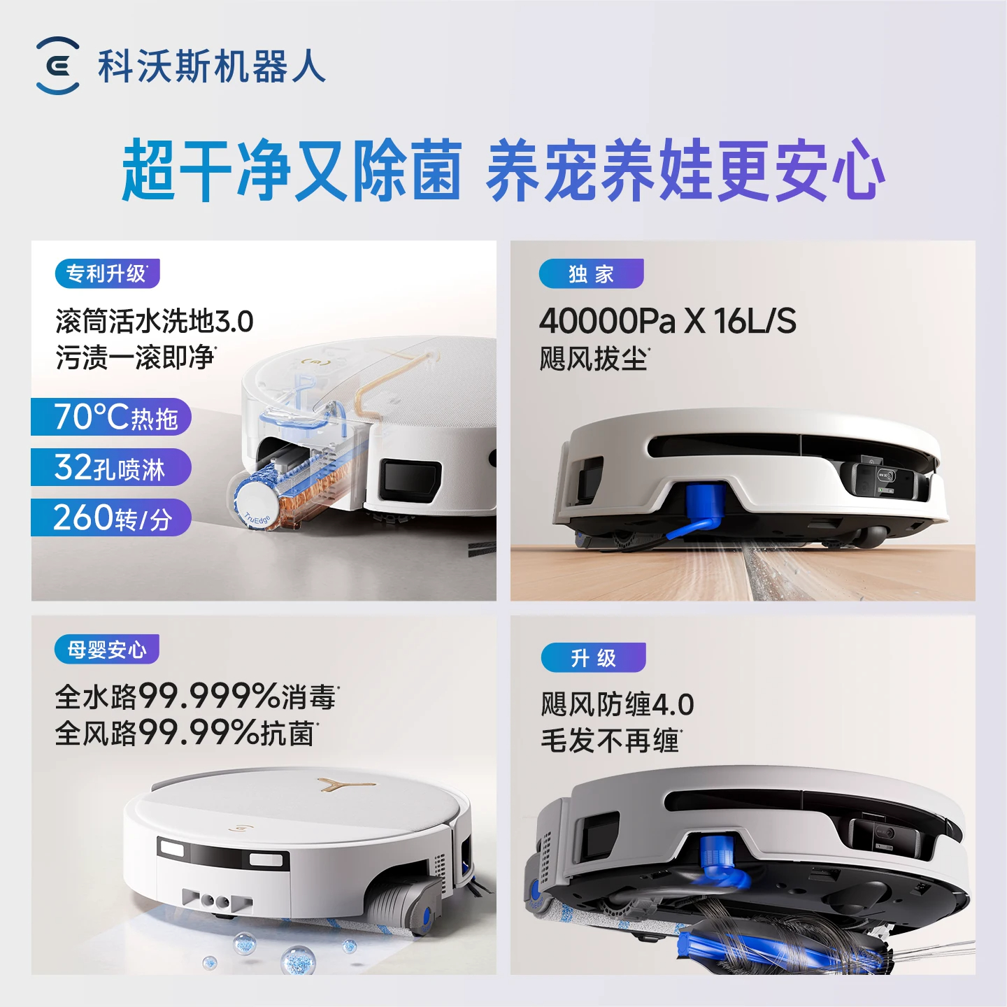 科沃斯T90SPRO扫地机器人扫拖一体清洗全自动滚筒3.0 水箱版