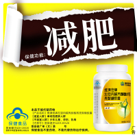 康恩贝维澳佳牌左旋肉碱丙酮酸钙壳聚糖胶囊