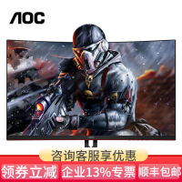 AOC 31.5英寸 2K 创新曲率1500R 广色域 144Hz HDREffect技术 一键快拆支架 游戏电竞曲面显示器 CQ32G2E