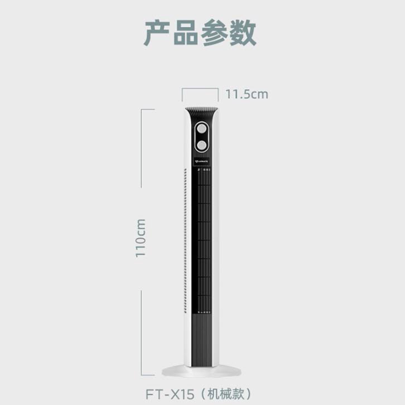 艾美特(AIRMATE) 塔扇FT-X15高清大图