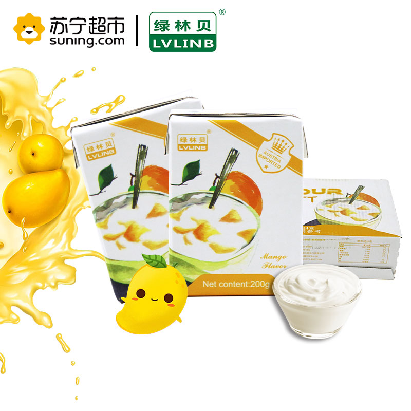 奥地利原装进口酸奶品 绿林贝芒果味风味酸奶酸乳牛奶200g*24盒