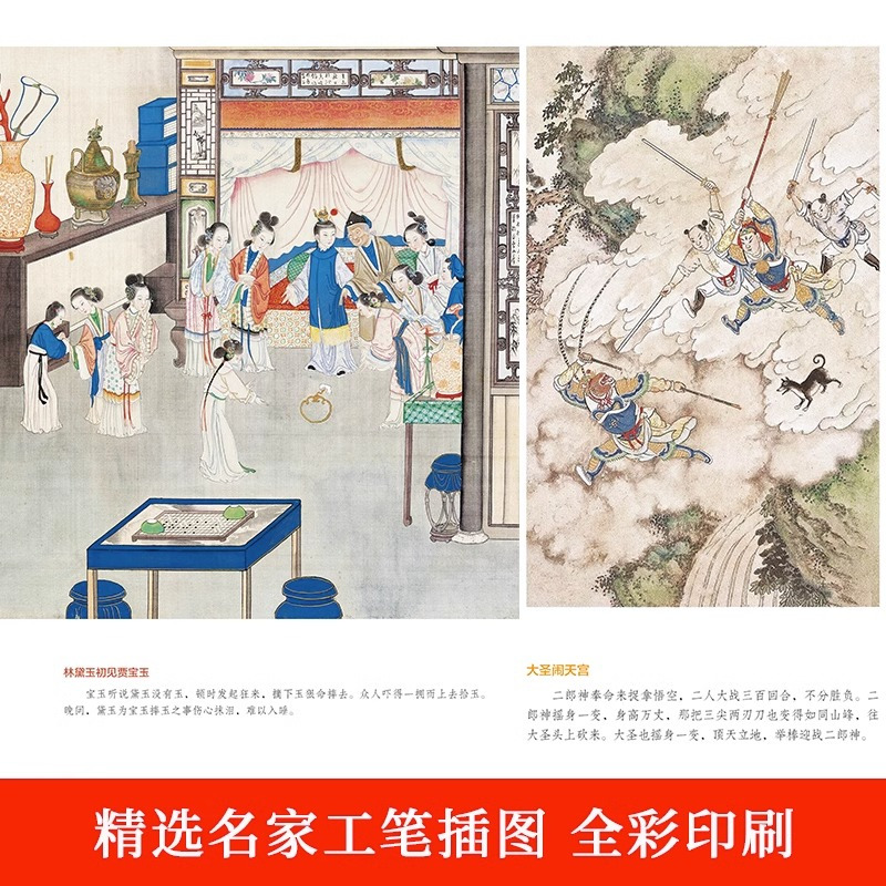 西游记-青少年版 [正版]古典文学四大名著西游记水浒传三国演义红楼梦青少年版中国经典小说白话文无障碍阅读10-15岁中小