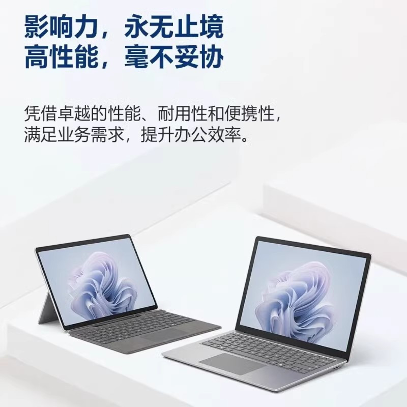 微软Surface Pro10商用版13英寸二合一AI平板电脑 酷睿Ultra7 16+512G 亮铂金商务出差便携电脑平板高清大图