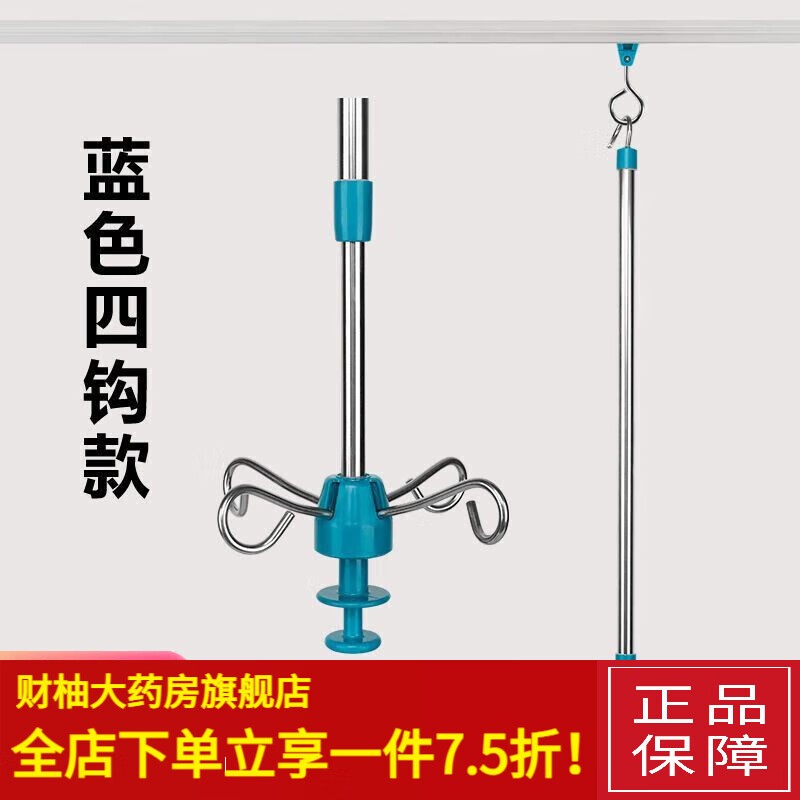 GLLO输液吊杆不锈钢(根)